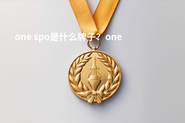 one spo是什么牌子？one spo国内有专柜吗？